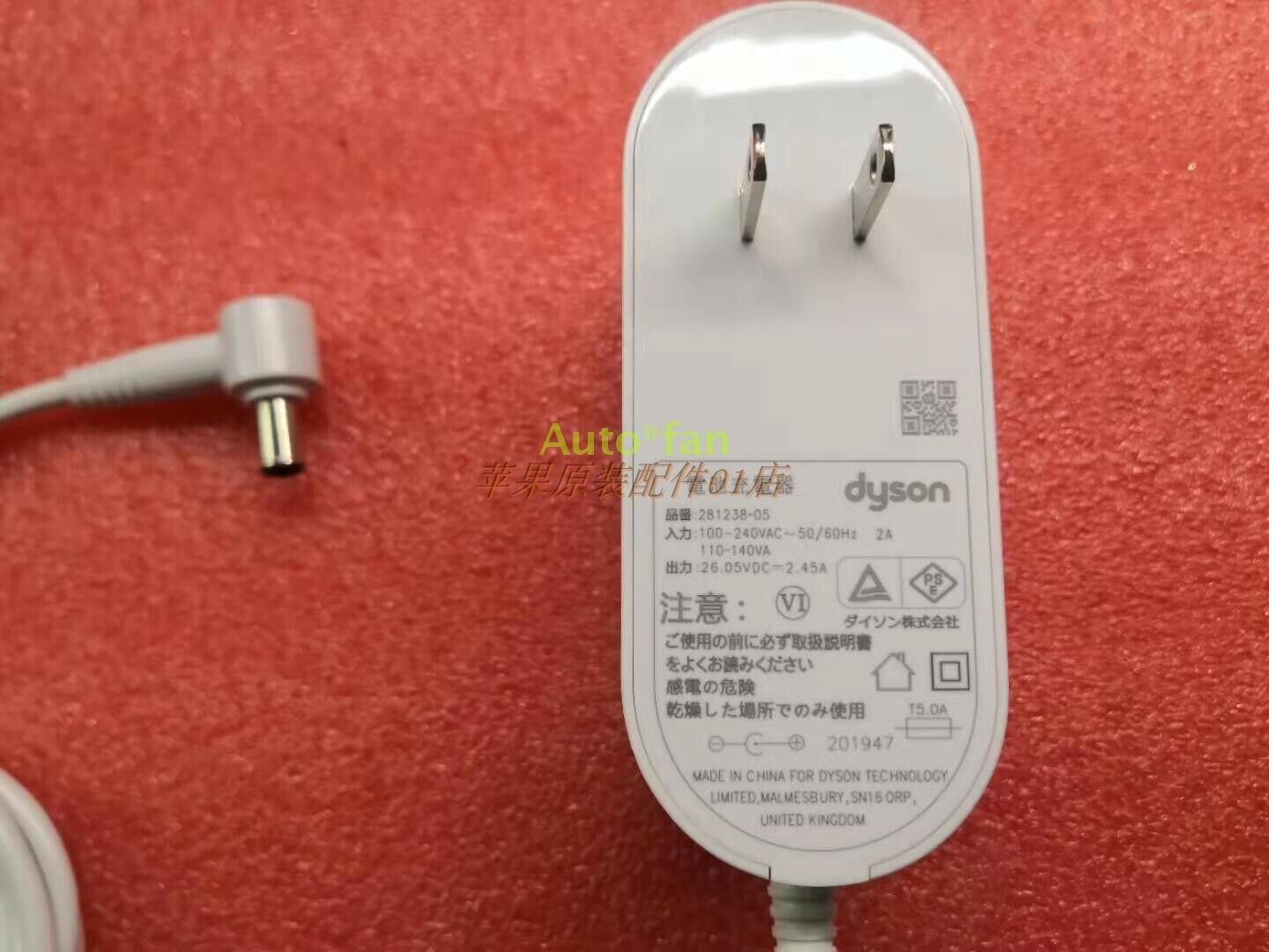 Vacuum Cleaner Humidifier Power Adapter Brand New Dyson 281238-05 26.05V 2.45A
