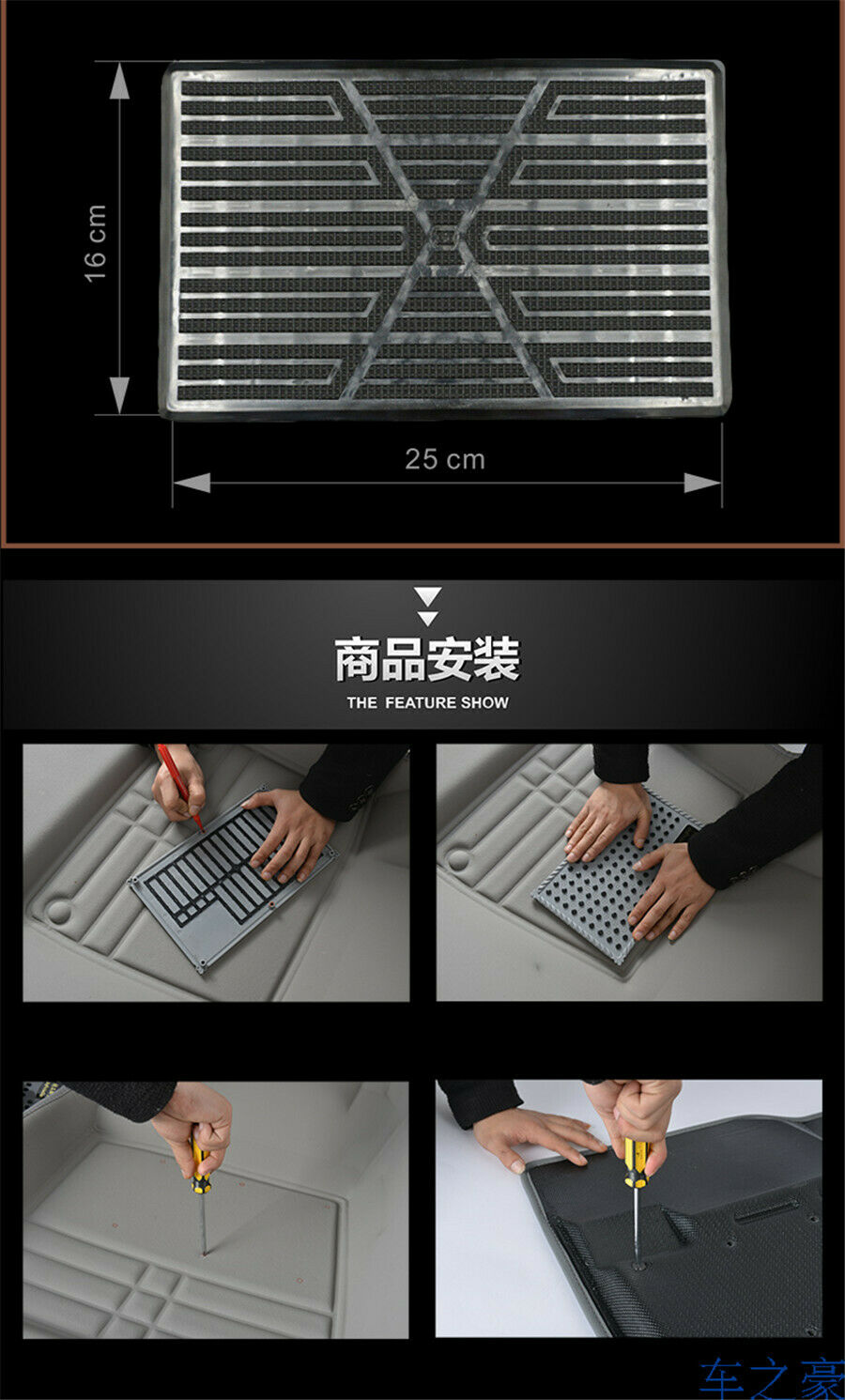 Black Car Floor Mat Carpet Scuff Guard Foot Rest Pedal Plate -25x16cm Universal