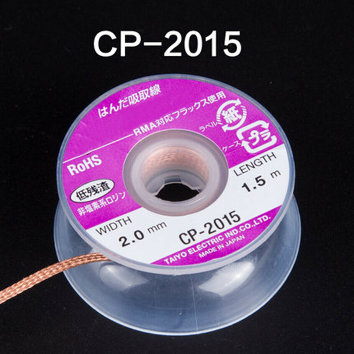 5pcs/set WL-1515/2015/2515/3015/3515 Desoldering Braid Solder Remover Wick Wire