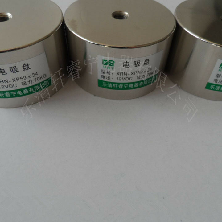 XRN-XP59X34 DC 24V 70Kg  Holding Solenoid Electric Lifting Magnet Waterproof