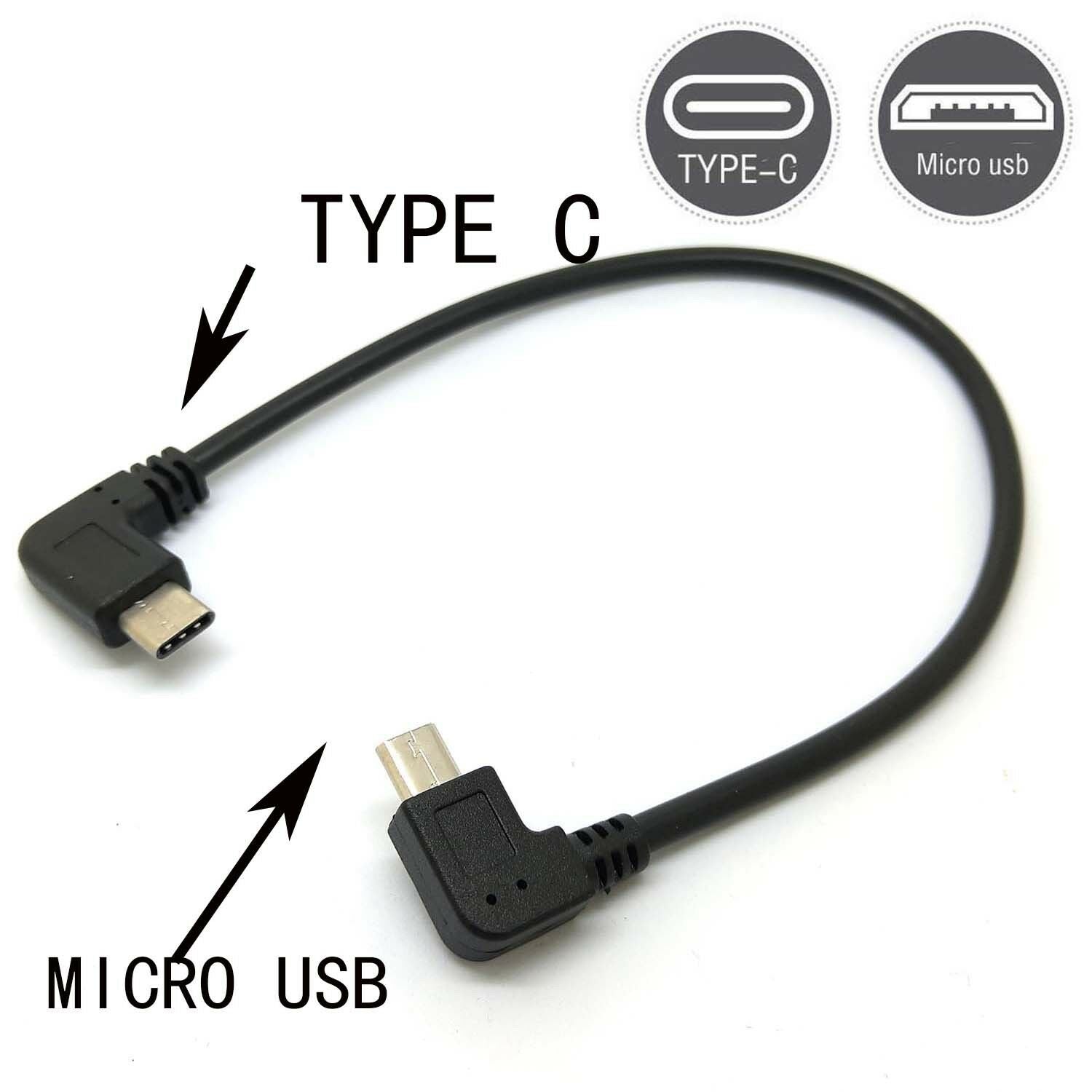 90 angle Type C (USB-C) to Micro USB Sync Charge OTG CHARGER Cable Adapter MG