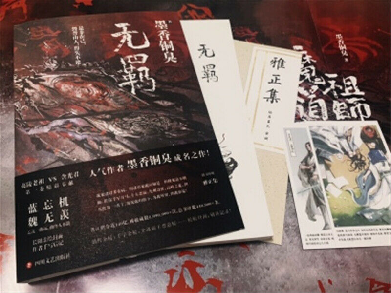 Signed Xiao Zhan YiBo Autographed Book The Untamed Grandmaster of Demonic Cultiv