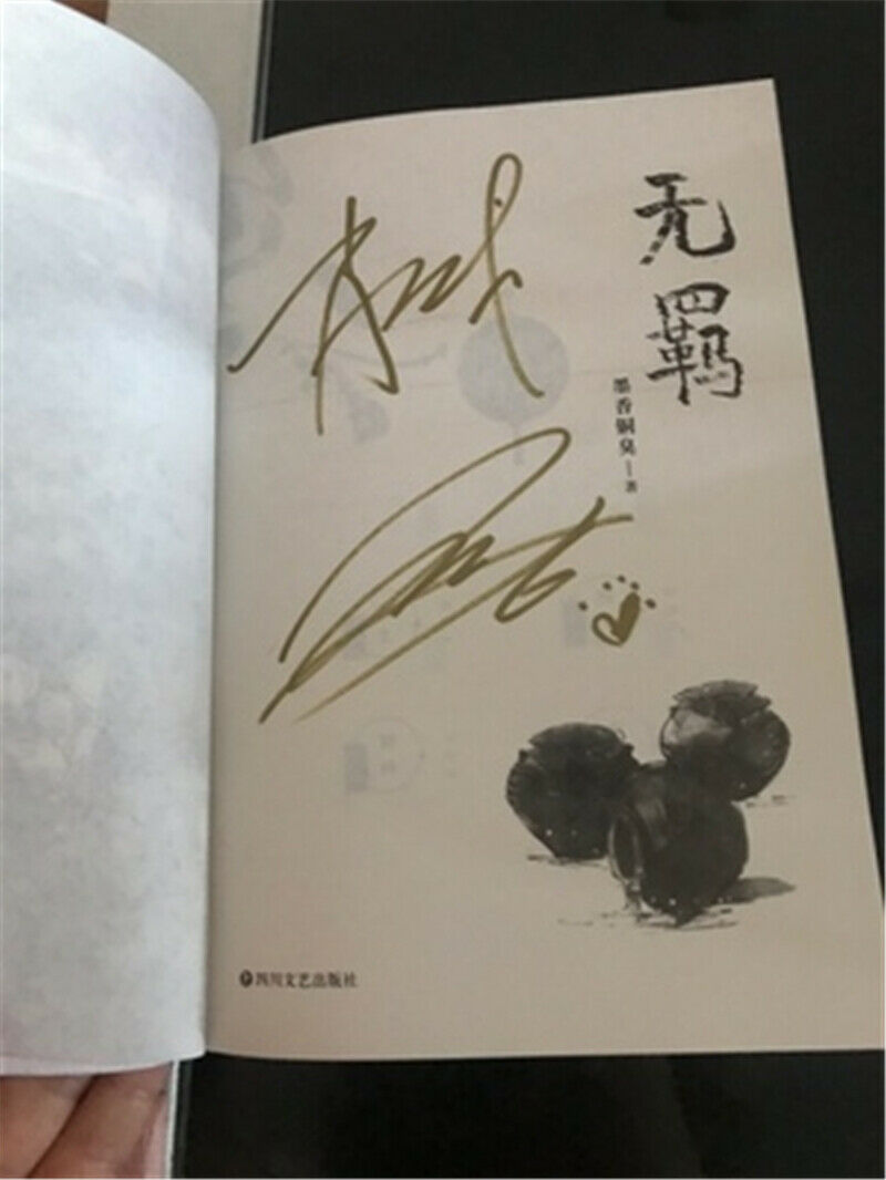 Signed Xiao Zhan YiBo Autographed Book The Untamed Grandmaster of Demonic Cultiv