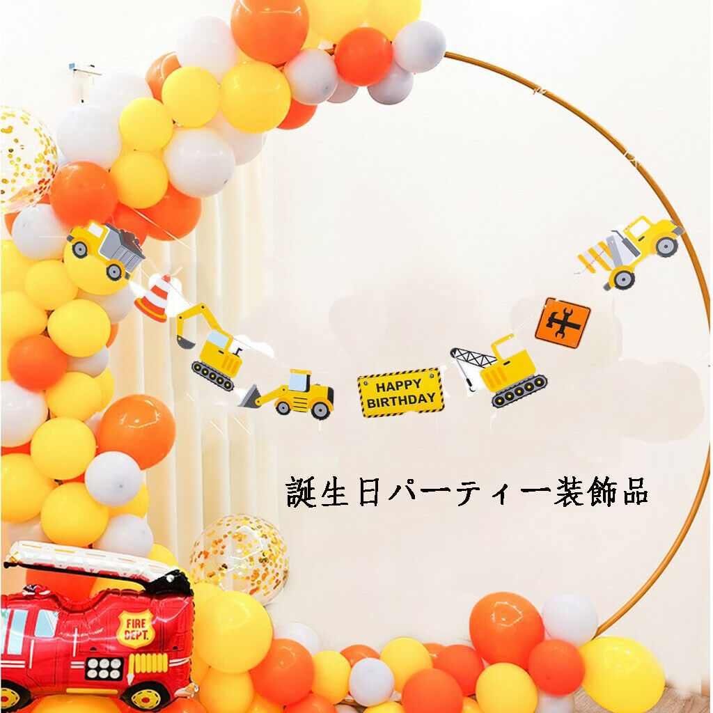 Engineering Vehicle Themed Hanging Flag Birthday Party Bunting Banner Decor