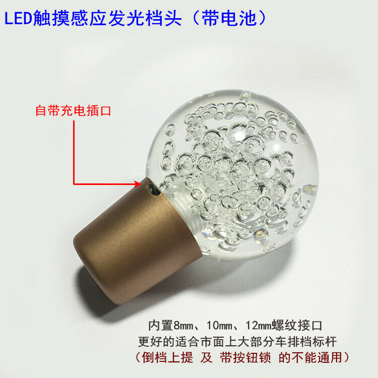 Universal Touch Activated Crystal Ball Shape LED 7 Colors Shift Knob 55mm