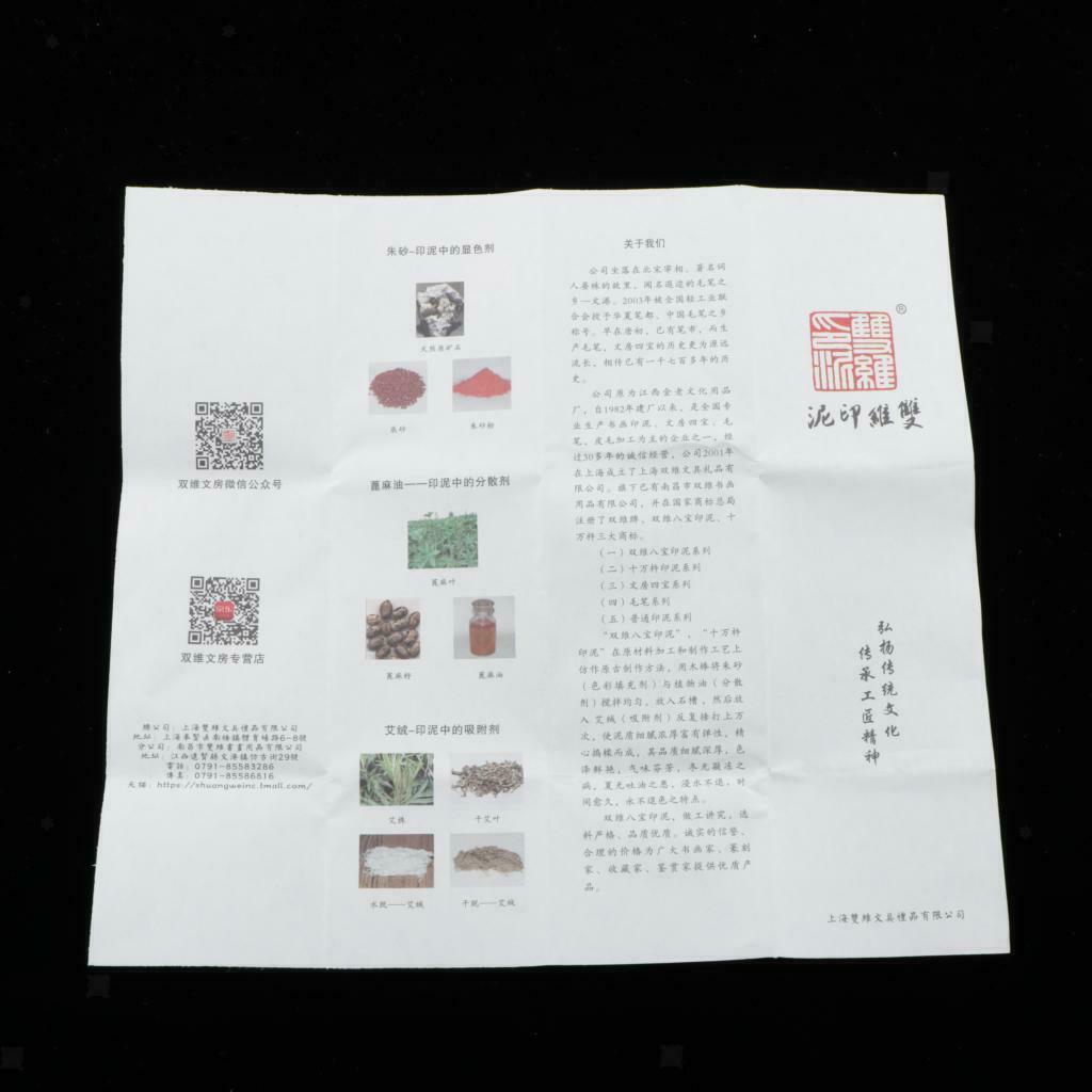 Calligraphy Painting Ink Paste Round Red Chinese Pad Yinni New 30G