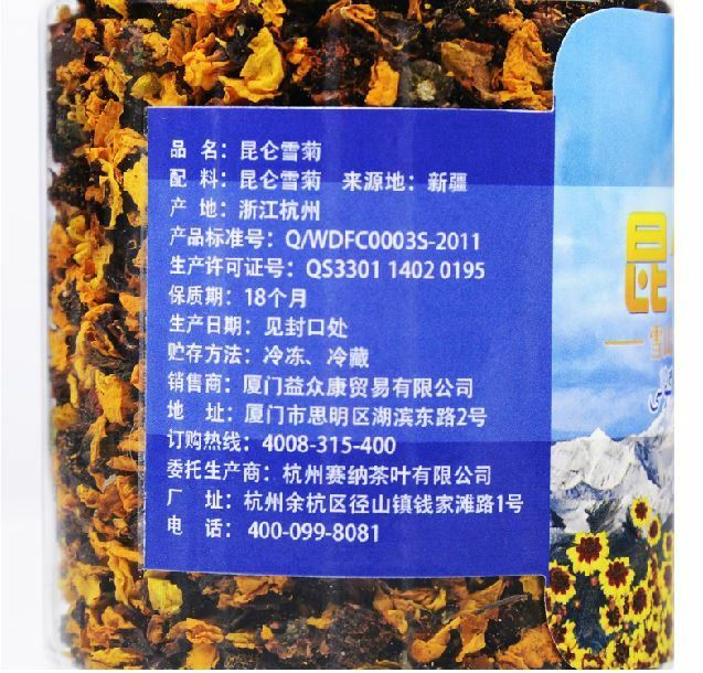 Premium Kunlun Mountain Snow Chrysanthemum Flower Tea  BRAN TONRENTANG