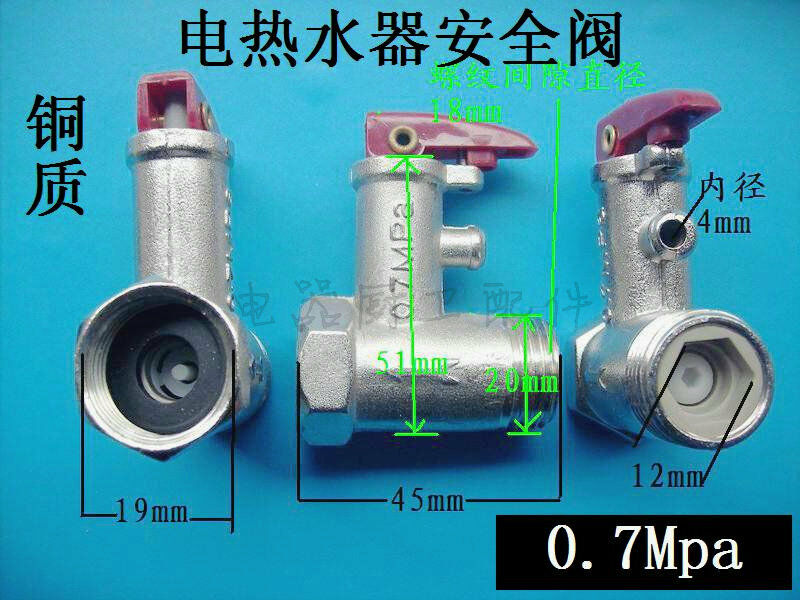 Electrical storage water heaters Relief Valve Copper valve pressure 0.7MPa