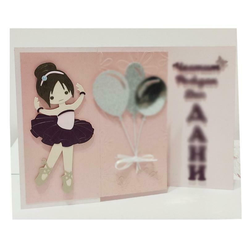Dancing Girl Metal Cutting Dies Stencil DIY Scrapbooking Album Paper Card Mold