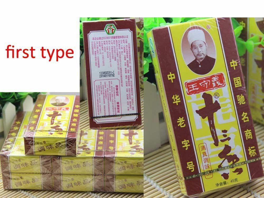 2PCS Chinese kitchen cooking culinary herb seasoning thirteen spice powderçŽ‹å®ˆä¹‰åä¸‰é¦™
