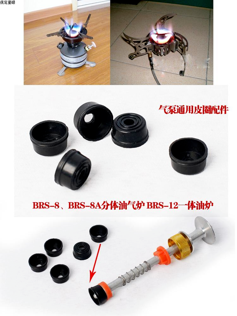 5pcs Pice Pusey for oil stove BRS-8/-8A/8B/12/12A/BRS-29 air pump cup leather