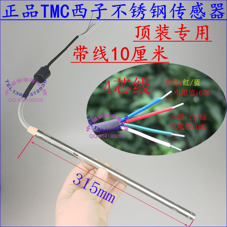 285mm 4 Wire Solar Heater Temperature Sensor Water Tank Flank Installation 10cm