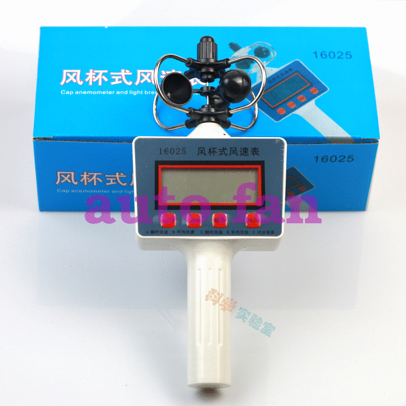 1PCS wind cup anemometer anemometer measuring meteorological instrument