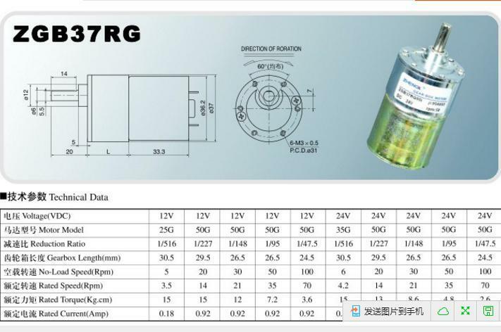 ZGB37RG Magnetic Electric Geared Box Motor DC 24V 50RPM 6mm Shaft