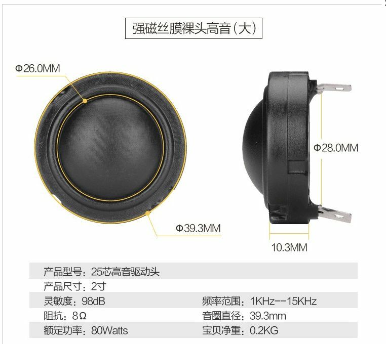 2pcs 6ohm 6Ω 80W 25-core silk film tweeter Speaker loudspeaker Home Audio Parts