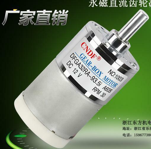 DFGA32R DC12V 10RPM Speed Reducing Power Geared Motor 6x15mm