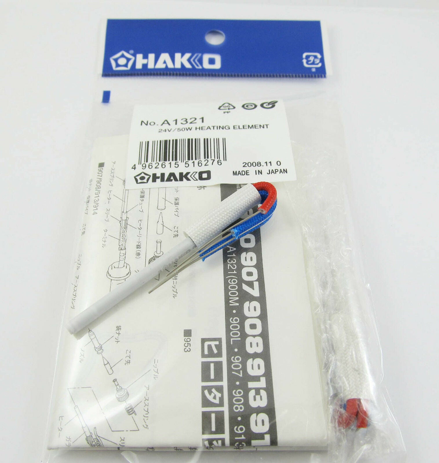 A1321 24V 50W Soldering Heating Element For Hakko 900M 900L 907 908 958 959 OEM