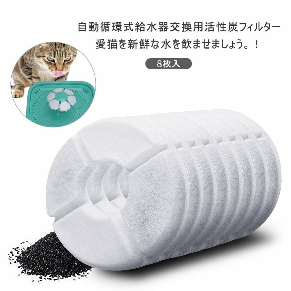 8Pcs/lot Pet Water Fountain Filter Activated Carbon Dog Cat Water Feeder filter.