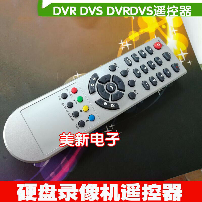 1PCS for DVR DVS DVR remote control white