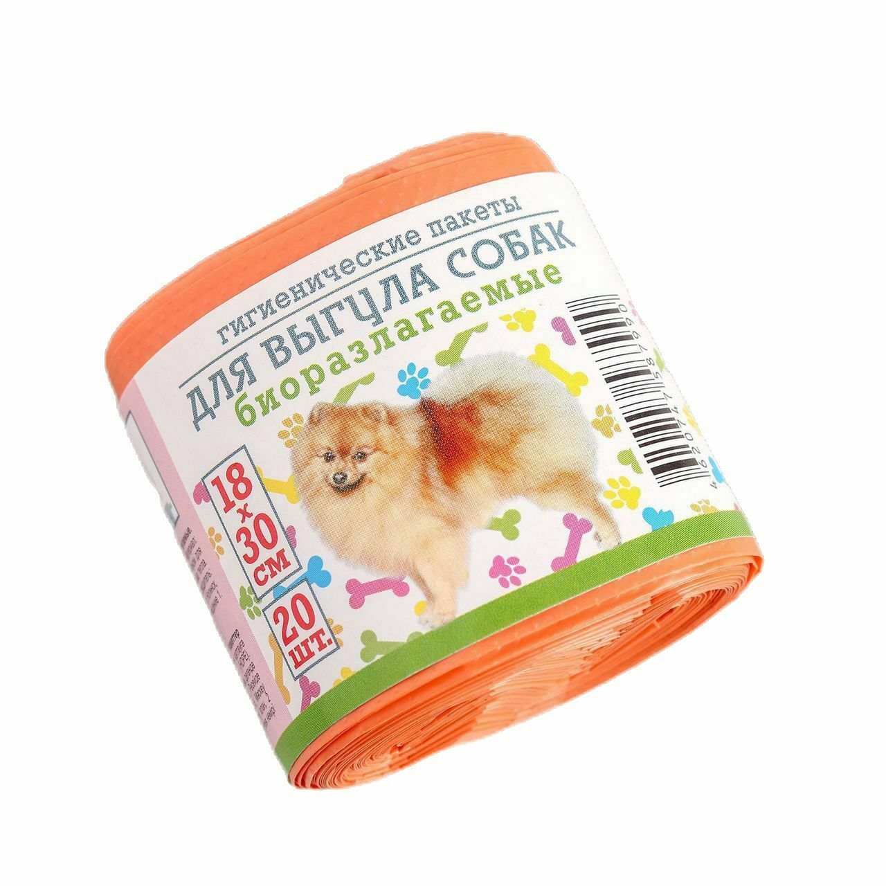 20pcs Orange Biodegradable Dog Poop Bags Dogs Hygienic Packs Pet Walker Poop ...
