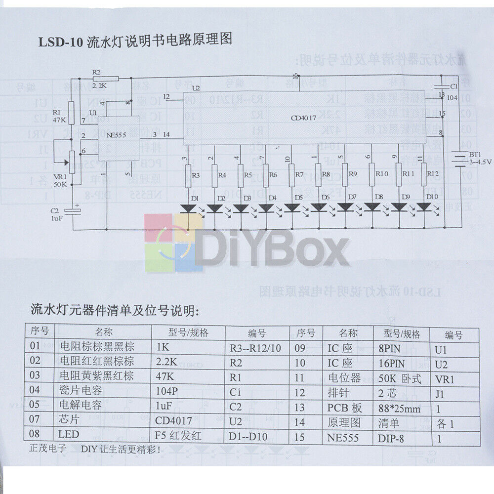 2PCS 3 - 4.5V NE555 and CD4017 Light Water Flowing Light LED Module DIY Kit