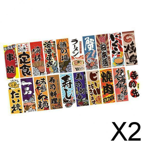 2X Japanese Style Bunting Sushi Restaurant Lzakaya Doorway Hanging Sign Decor