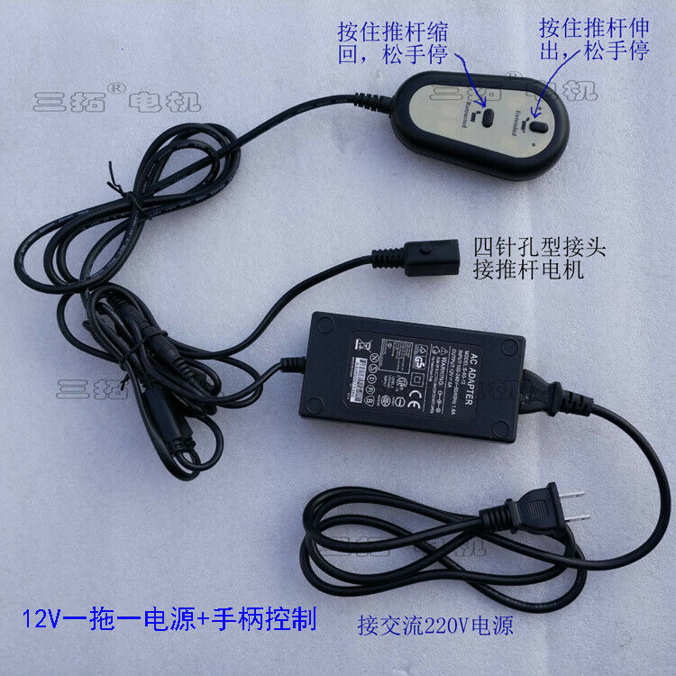 1PCS 12V 1 to 1 Power Supply+Manual Remote Controller For DC12V Linear Actuator