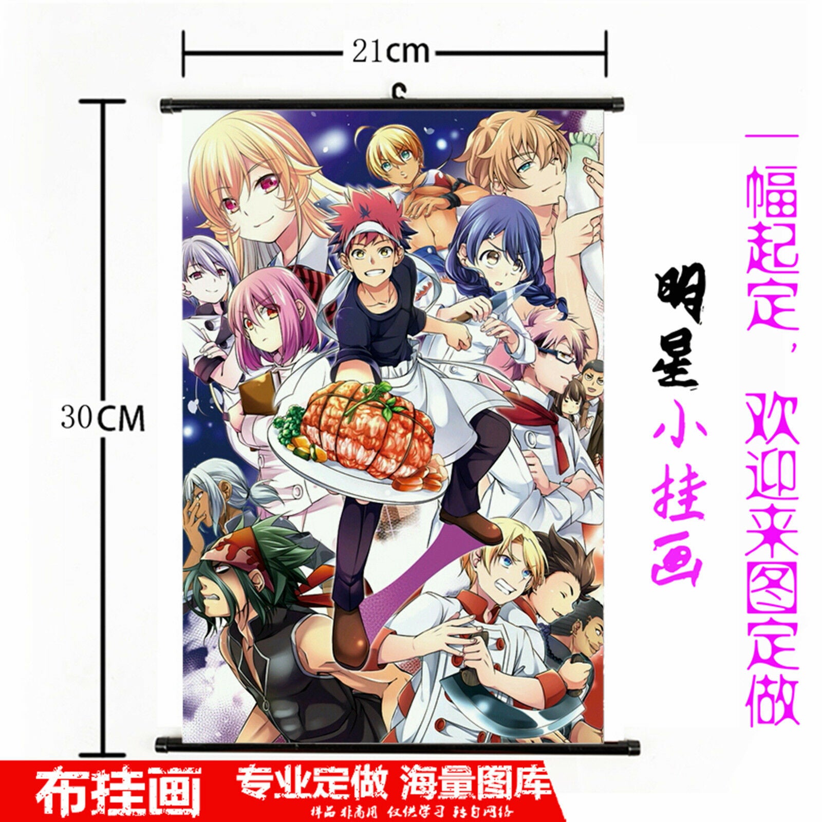 Hot Japan Anime Shokugeki no Soma Wall Poster Scroll Home Decor 545