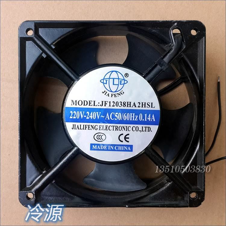 For JIAFENG JF12038HA2HSL chassis Axial fan chassis cabinet cooling fan 220V