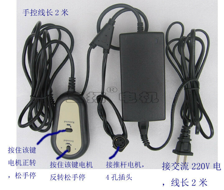 1PCS 12V 1 to 1 Power Supply+Manual Remote Controller For DC12V Linear Actuator