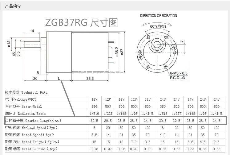 ZGB37RG DC 12V 40RPM 6mm Round Shaft Cylinder Gear Box Electric Motor DIY robot