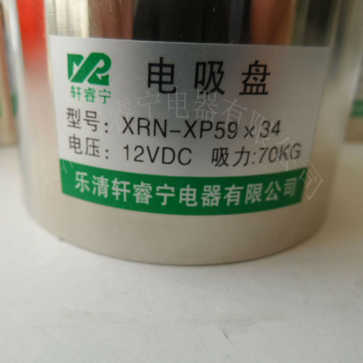 XRN-XP59X34 DC 24V 70Kg  Holding Solenoid Electric Lifting Magnet Waterproof