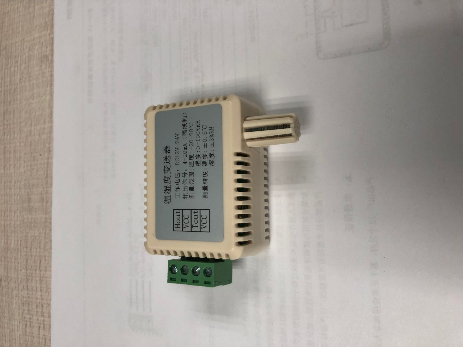 BTH-1A Temperature and humidity transmitter 4-20MA output 2-wire high Precision