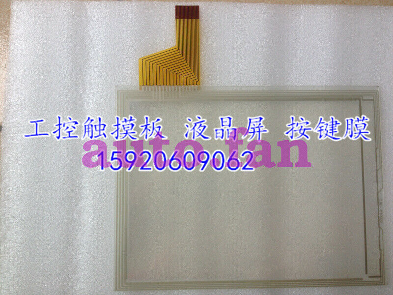 New UG330H-VS4, UG330H-SS4, UG330H-SC4 touchpad + protective film