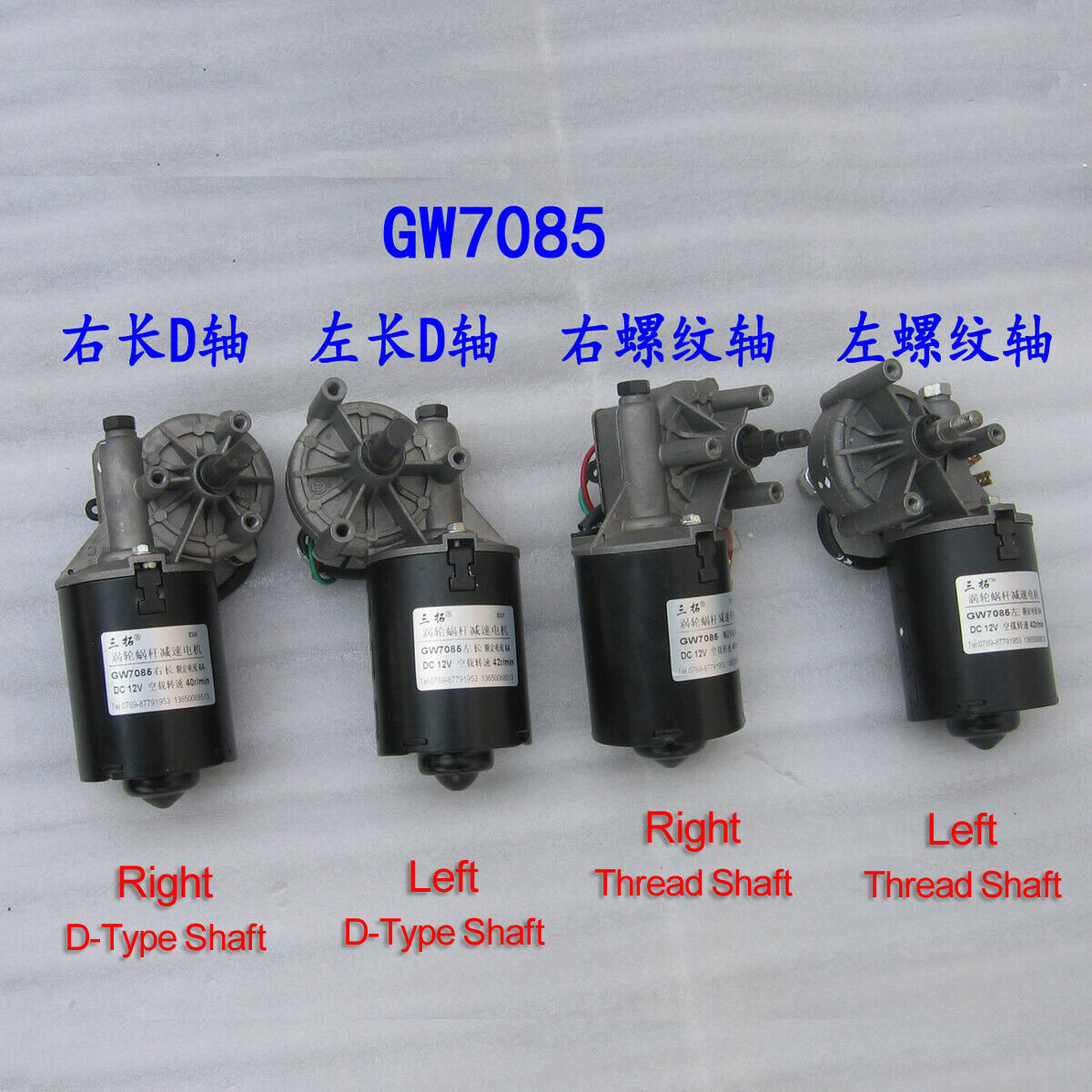 DC12V 40RPM GW7085 Worm Gear Box Motor Reducer Motor High Torque CW/CCW - Right