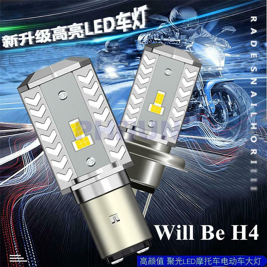 Motorcycle H4 9003 HB2 Super Bright White Headlights Hi/Lo Beam Csp LED Chips