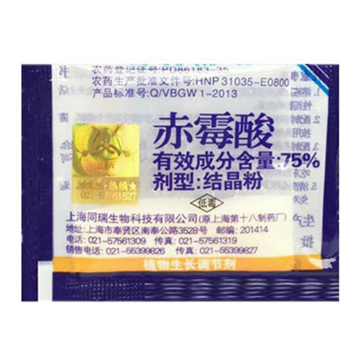 1g Gibberellic Acid GA3 75% Water Soluble 920 Plant Growth Regulator Powder
