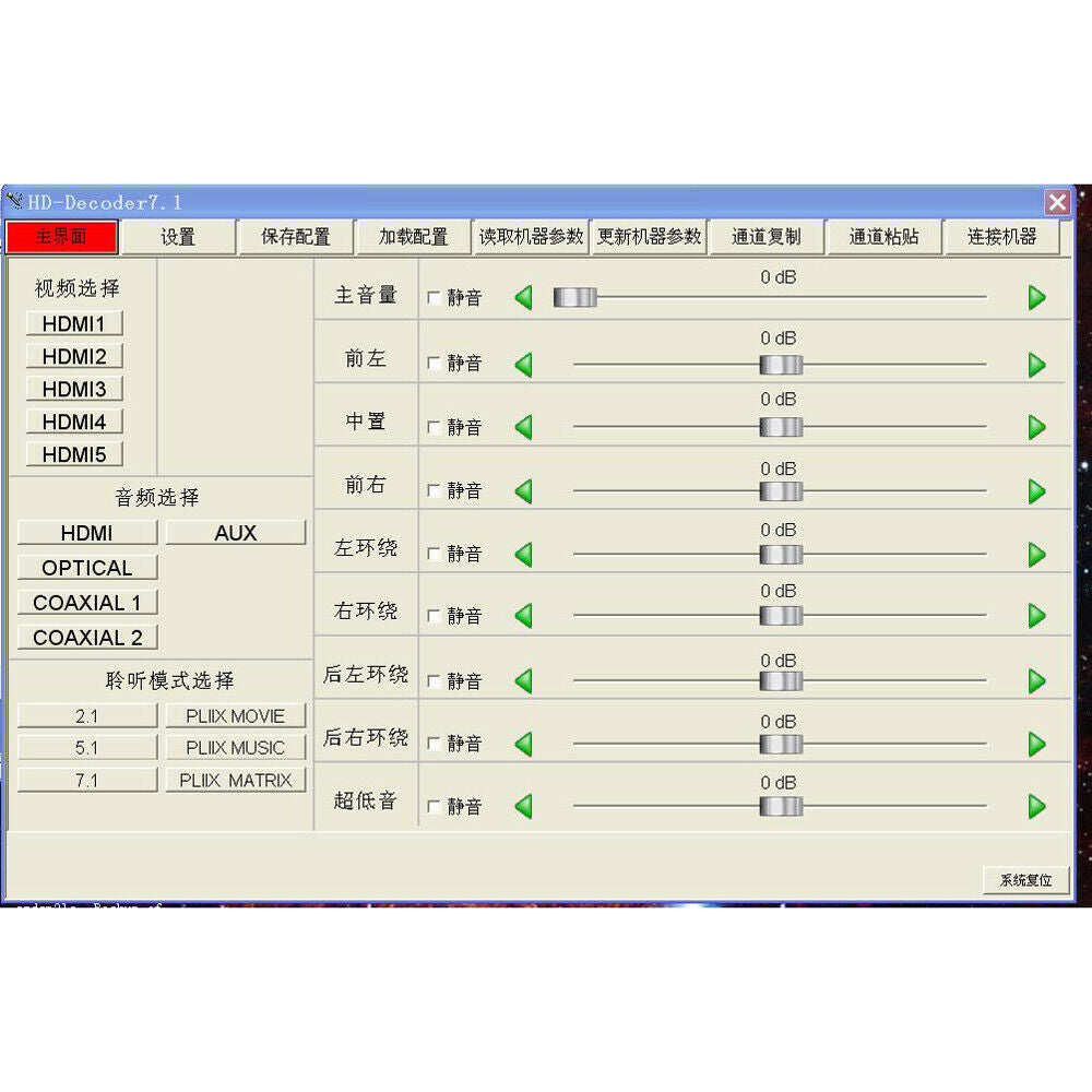 7.1 Decoder Board DTS HD Decoder Board 2.0 Version HDMI3 in 2 Out DTS Maxter