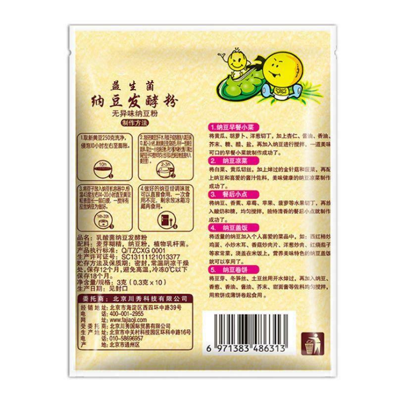 DIY Natto Powder Bacillus Subtilis Nattokinase Agent Sticky Fermented Soy Beans