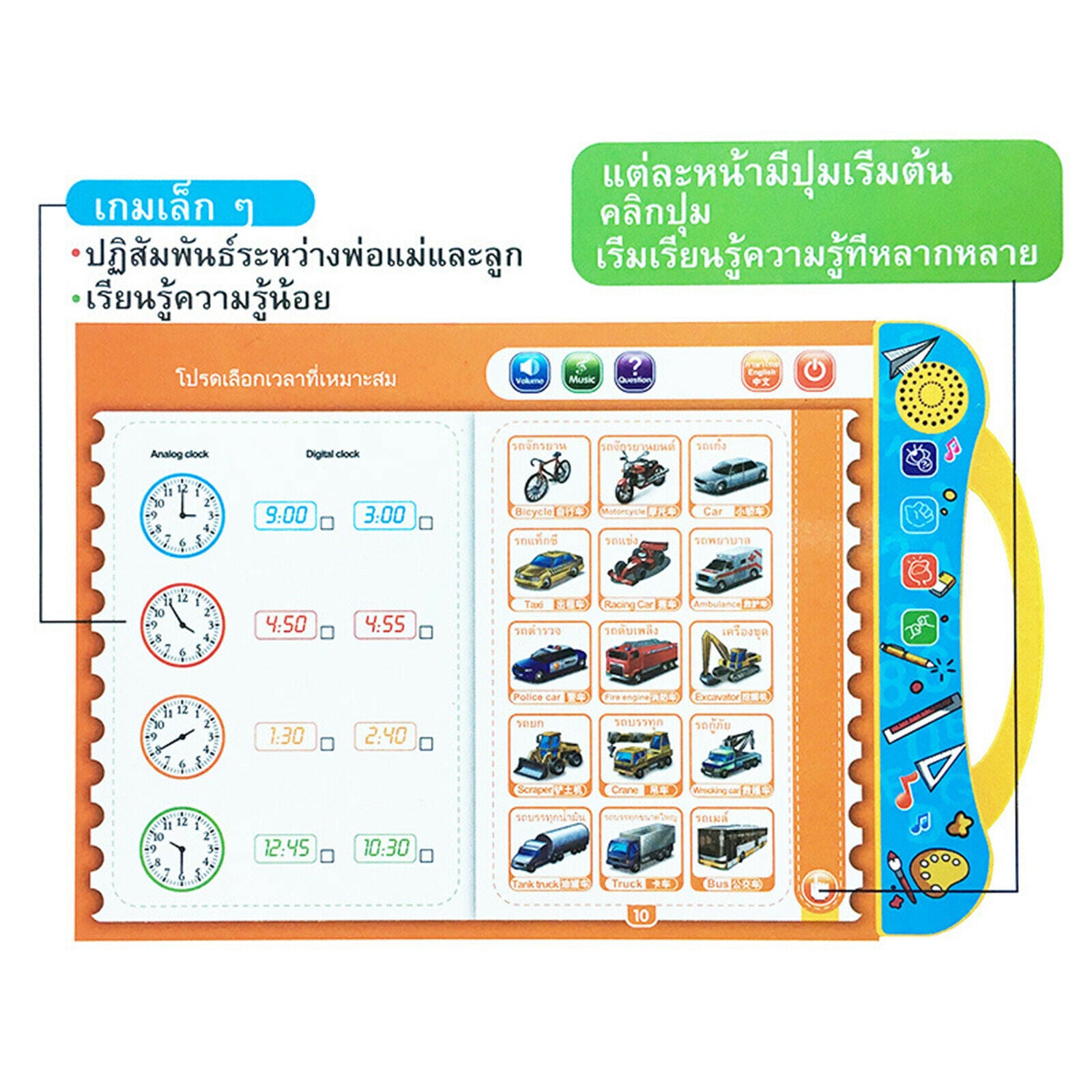 Learn Chinese, English, Thai Electric Book Audio Educational Gift for Kids