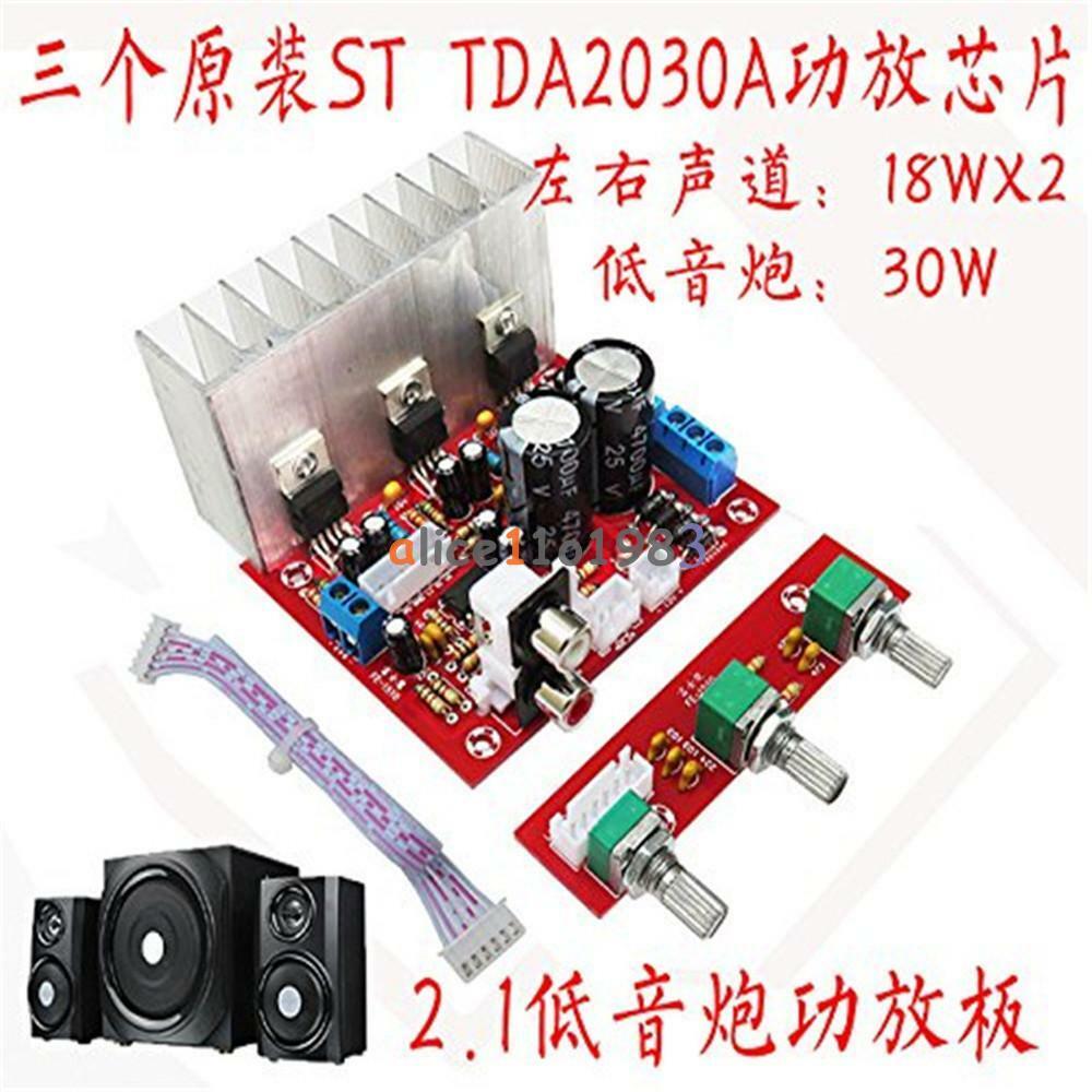 18W+18W TDA2030A Bass 2.1 Power Amplifier Board 3 Sound Track PC Speaker Circuit