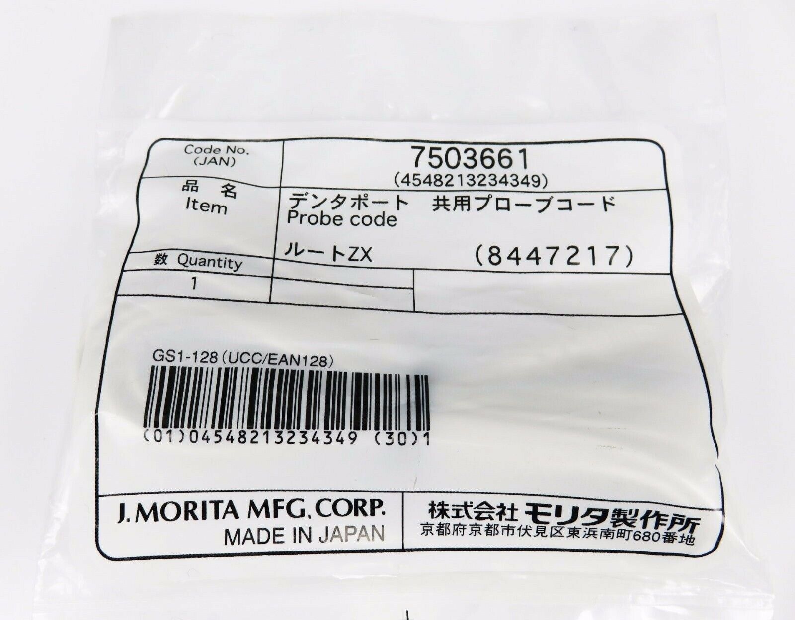 Dental J Morita Probe Cord for Tri Auto ZX endo handpiece w/ apex locator