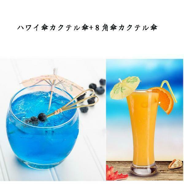 4 Inch Drink Umbrella Parasol Cocktail Picks, Cupcake Toppers - 1 pack of 288