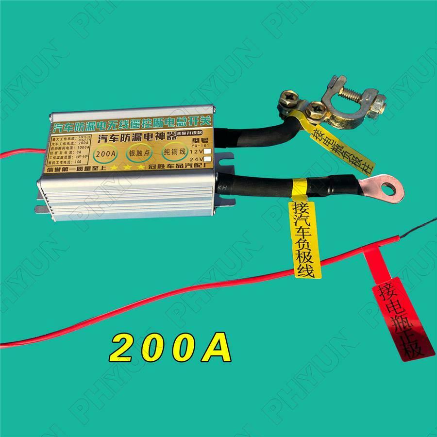 2Pcs Wireless Remote Control Car Battery Disconnect Cut Off Master Switch 12V