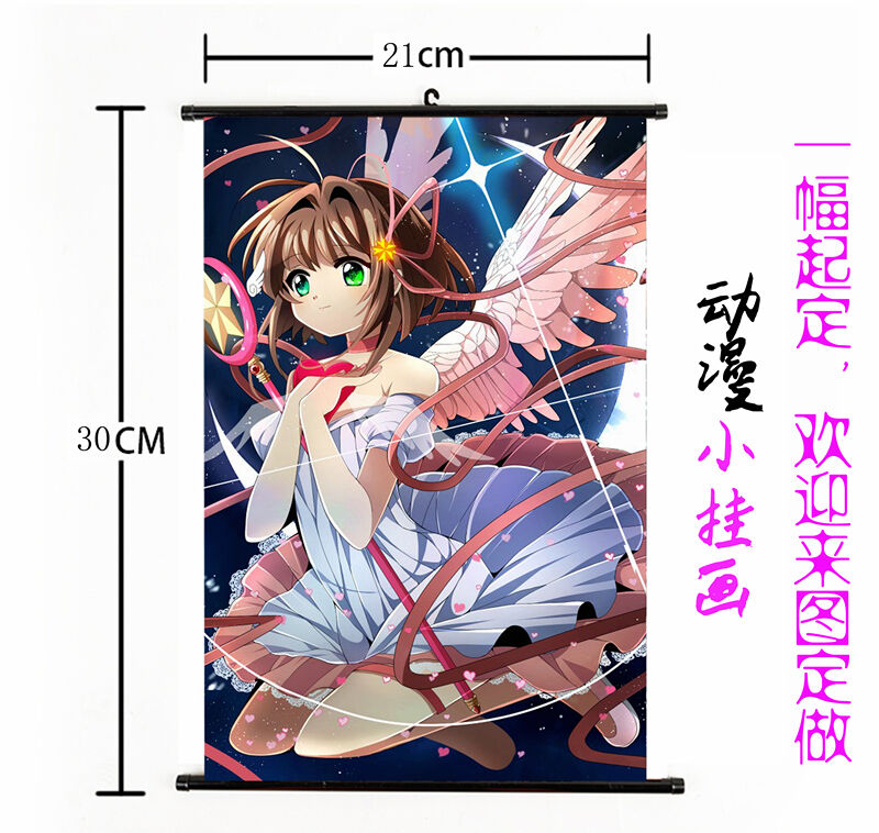 Japan Anime CARD CAPTOR SAKURA Wall Scroll Poster 578
