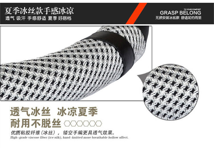 Universal Grey 38cm Microfiber Leather Ice Silk Cooling Car Steering Wheel Cover