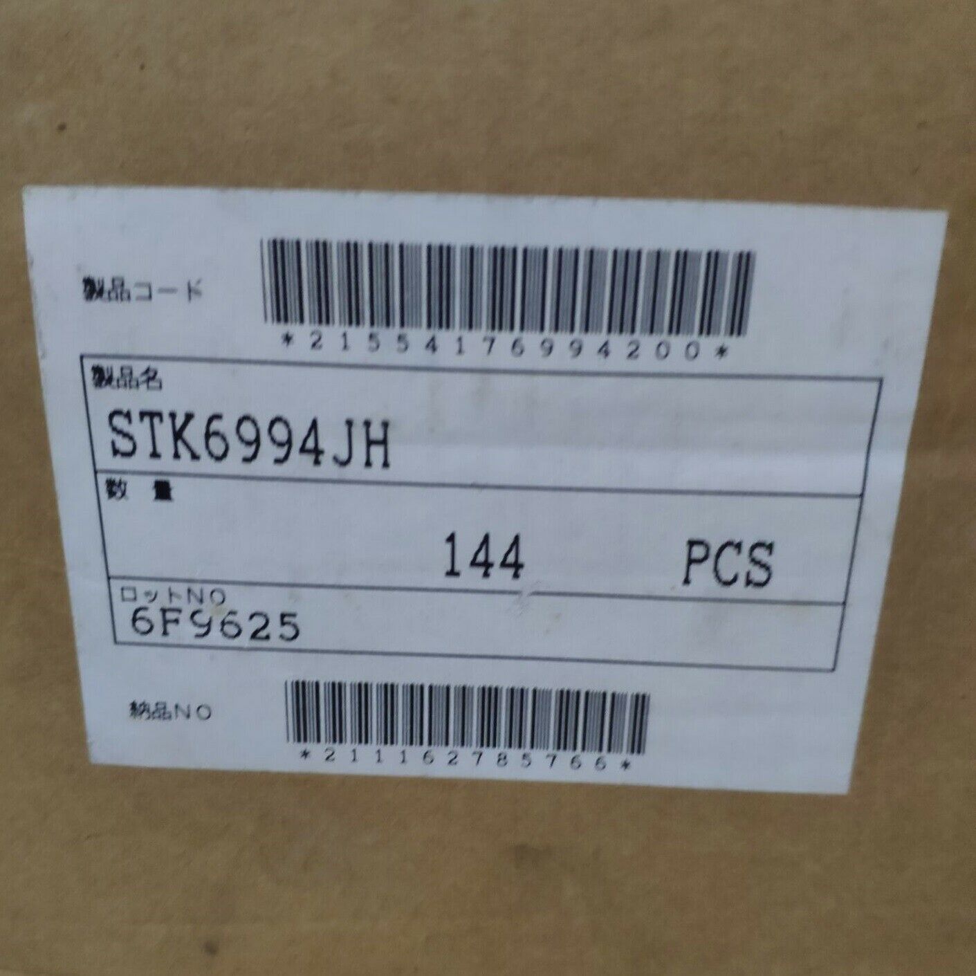 1PCS Motor Resistor Power Module IC SANYO ZIP-4 STK6994JH STK6994J STK6994
