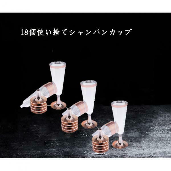 Pack of 18 Plastic Champagne Cups Wine Glass Utensils Party Home Kitchen Bar