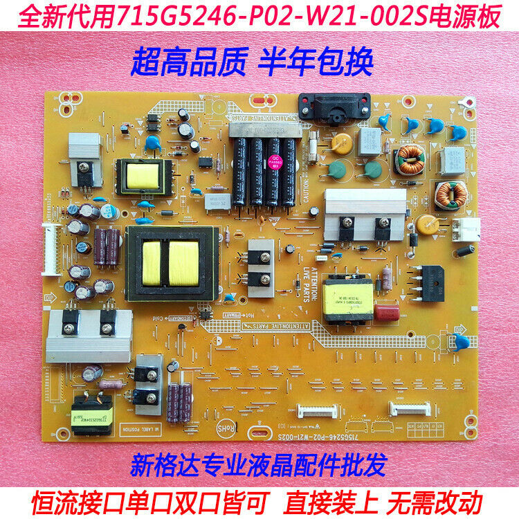For replacing Skyworth 42E320W Haier LE42B70 power board 715G5246-P02-W21-002S