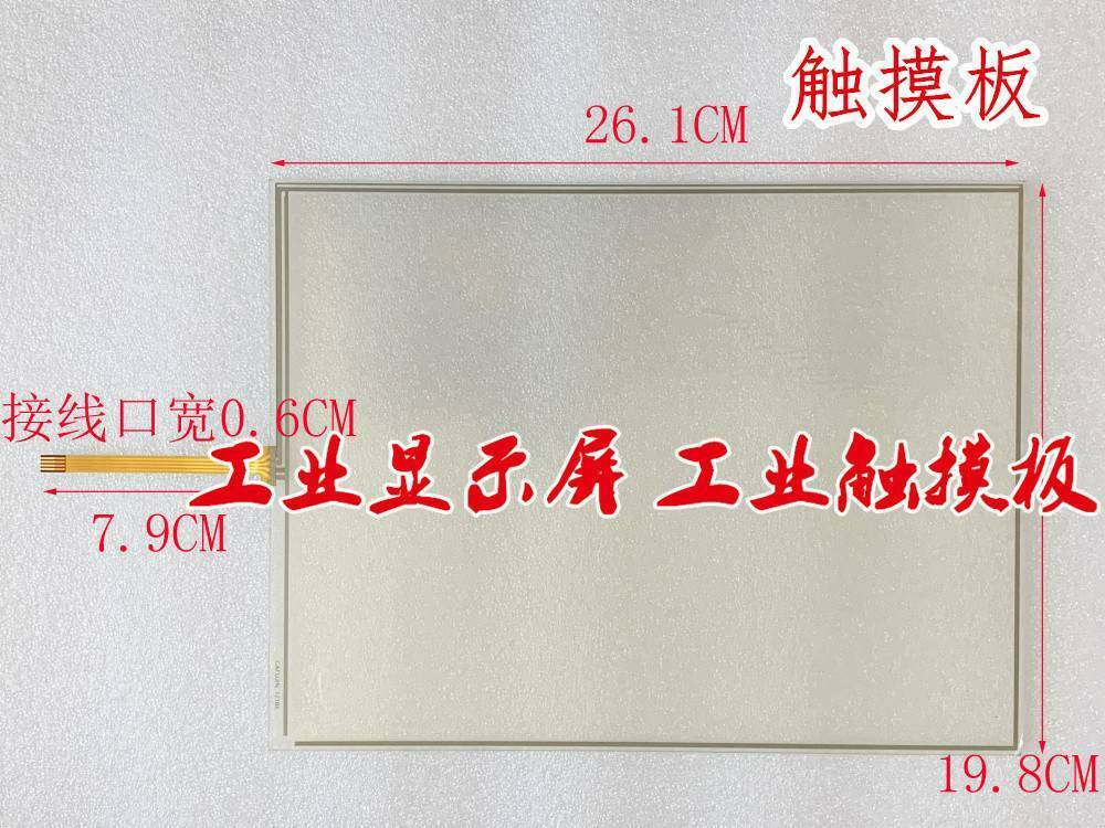 for MitsubishiGT1685M-WTBA GT1685M-WTBD Touch screen panel glass